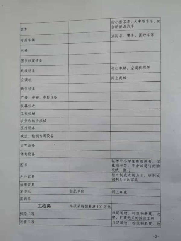 文件4.jpg