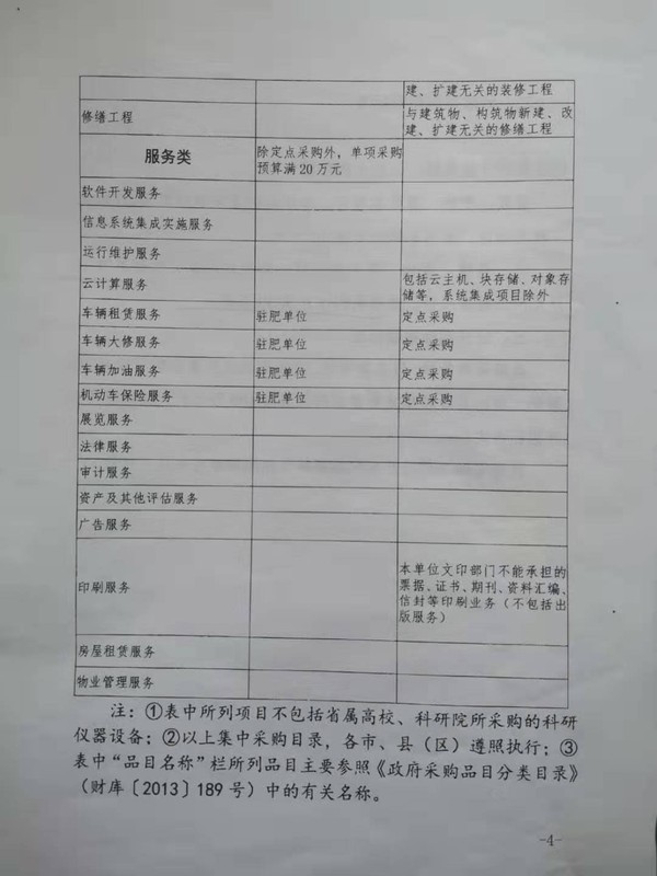 文件5.jpg
