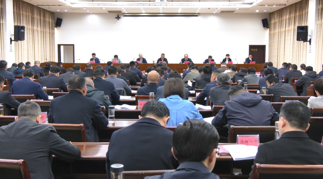 县政府第四次廉政工作会议召开