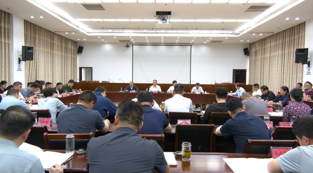 县生态环境保护委员会会议召开