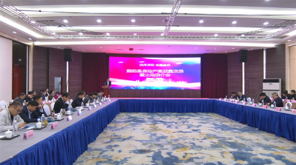 涡阳县房地产高质量发展暨土地推介会召开