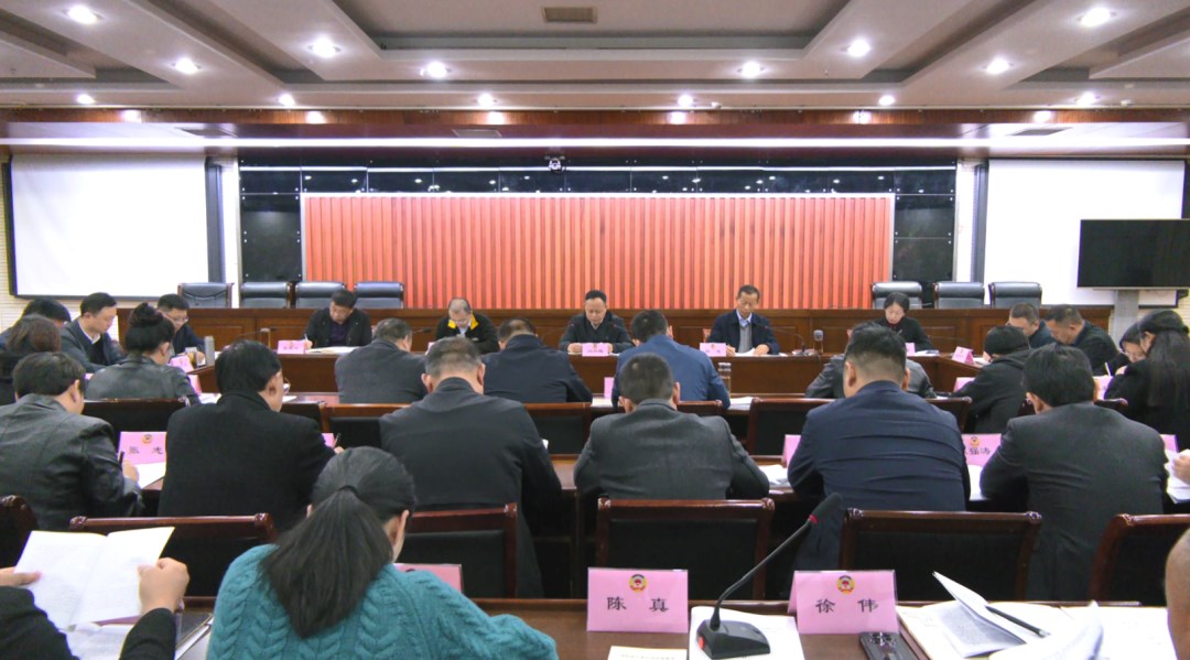 县委书记领衔督办县政协重点提案办理协商会议召开