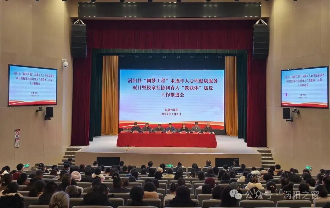 “圆梦工程”搭建校家社协同育人“心”平台